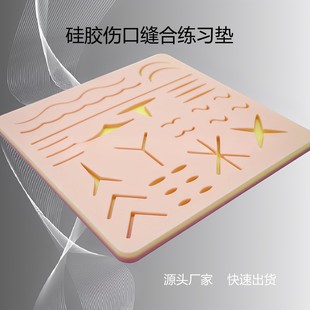 Skin Suture Model Silicone Pad Module for Double Eyelid Surgery, Wound Skin Surgery Practice
