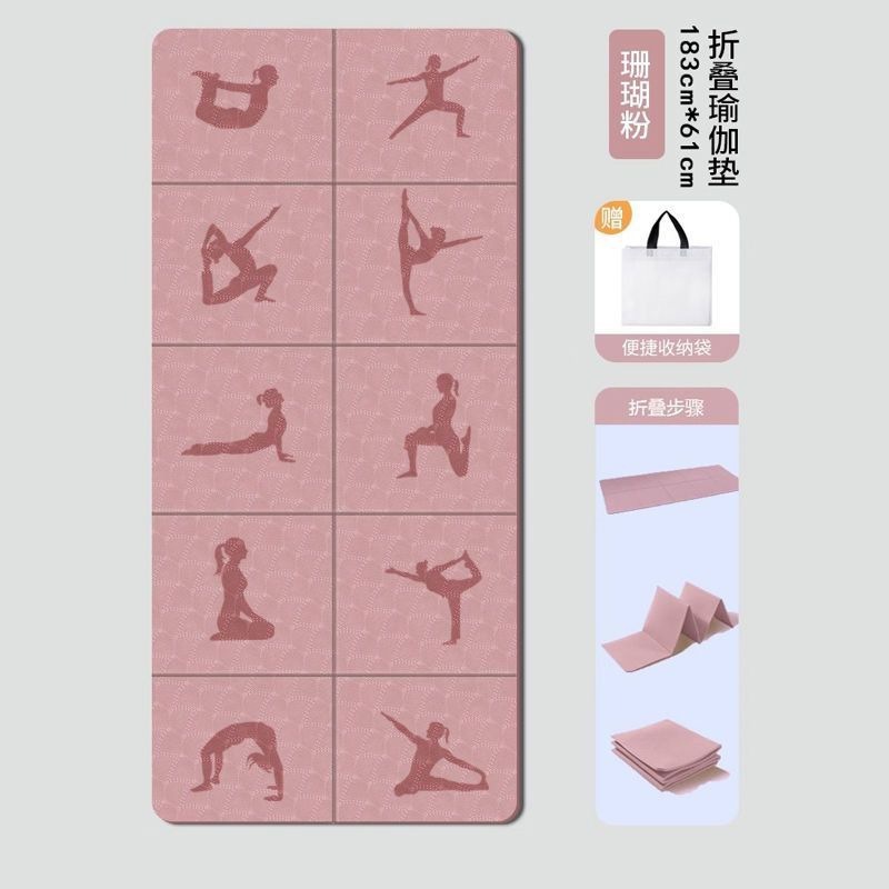 Tpe折りたたみ可能なヨガマットの在庫一掃があります。|undefined
