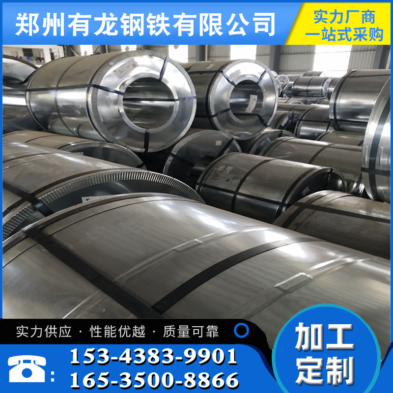 郑州有龙供应冷轧卷板 dc03冷轧钢卷0.6-2.0mm冲压冷卷多少钱一吨