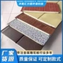 阻燃防火一体保温夹芯板
