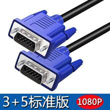 ��X���C�@ʾ��vga��ͶӰ�xҕ�l���往����vga��3+5�B�Ӿ����l
