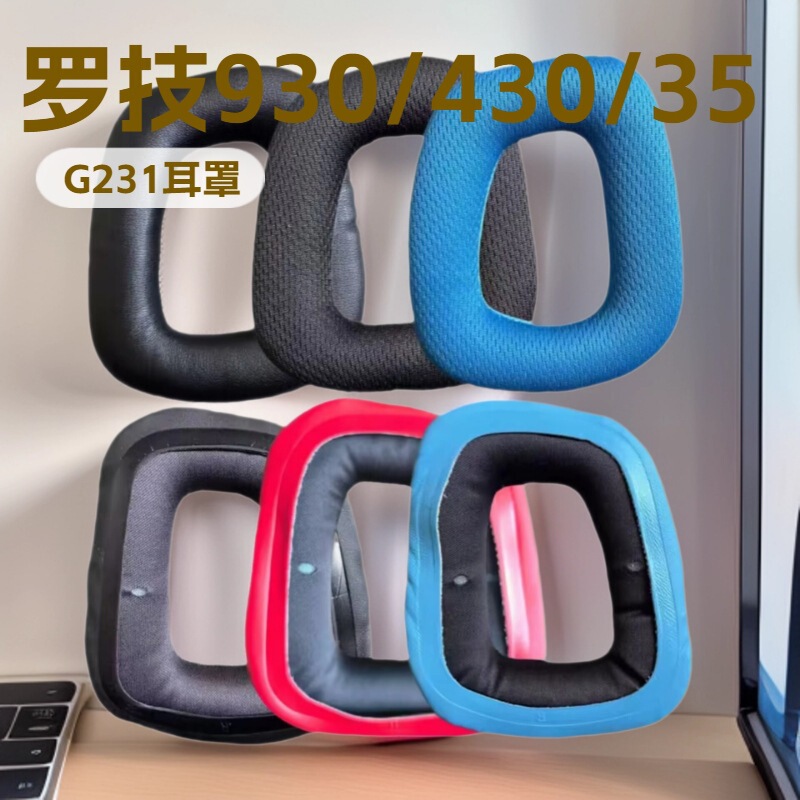 Suitable for Logitech G930 G430 F450 G331 G231 G431 G432 G35 Ear Pads, Headphone Covers, and Headband Suitable for Logitech G930 G430 F450 G331 G231 G431 G432 G35 Ear Pads, Headphone Covers, and Headband