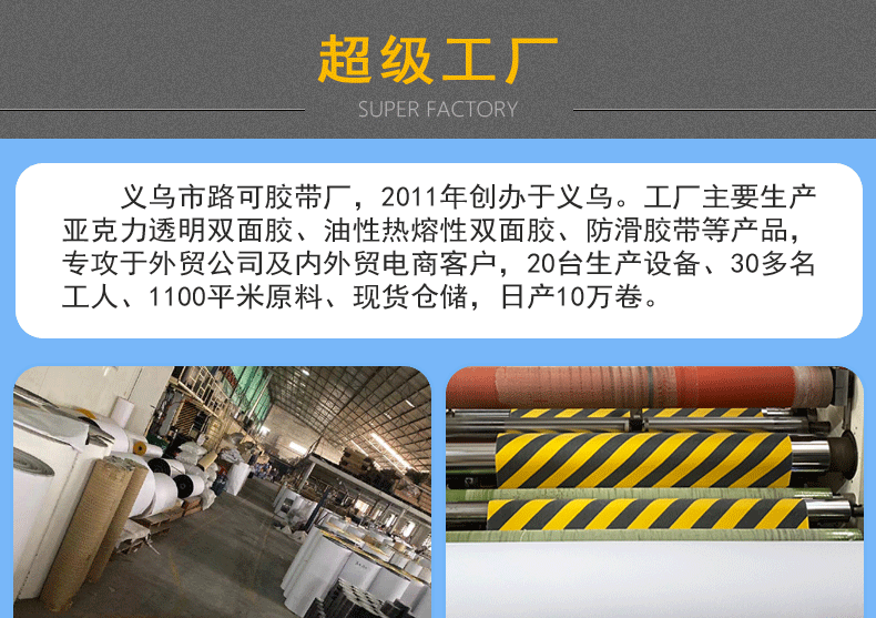 防滑胶带工厂及适用_1.gif