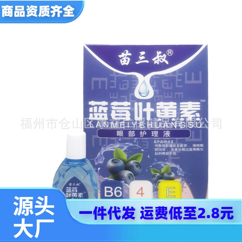 Дропшиппинг Miao Sanshu Blueberry Lutein Eye Drops Раствор для ухода за глазами 12 мл