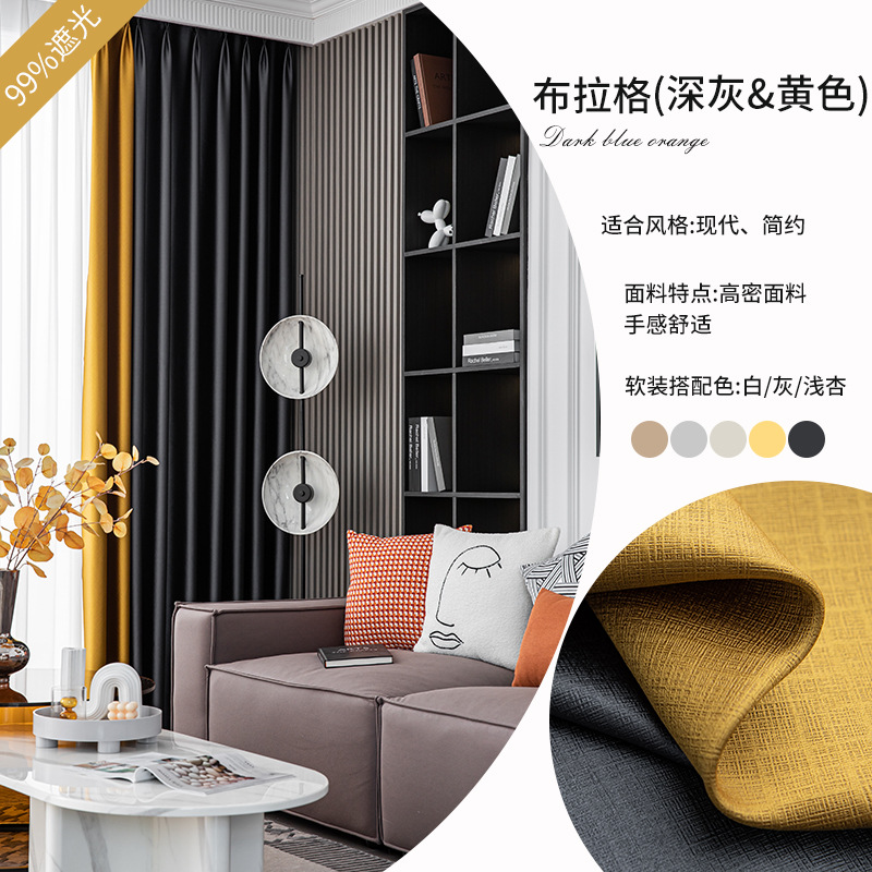 SKU5_深灰拼黄色5