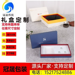 包装盒定做彩盒展示盒化妆品盒印logo白卡天地盖书型盒首饰盒定制