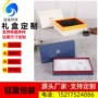 定做定制白卡天地盖书型盒