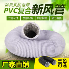 跨境烟管排风管双层柔性风管移动空调铝箔管PVC复合伸缩管
