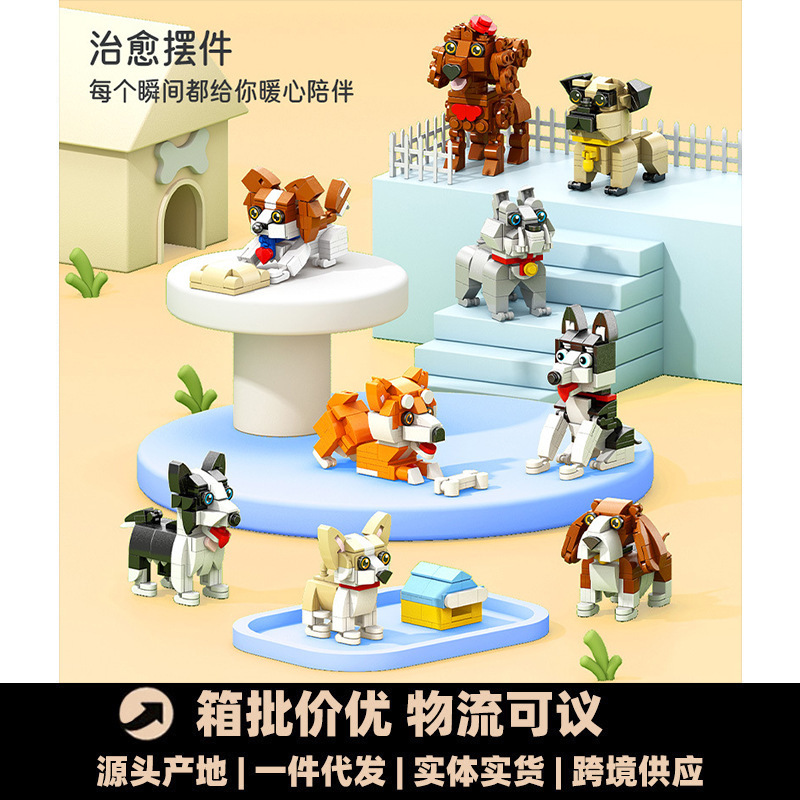 Lele Brothers S0001 Cute Dog Partner Pet Model Assembled Children's Chinese Building Blocks Toy Ornaments Gifts Lele Brothers S0001 Cute Dog Partner Pet Model Assembled Children's Chinese Building Blocks Toy Ornaments Gifts