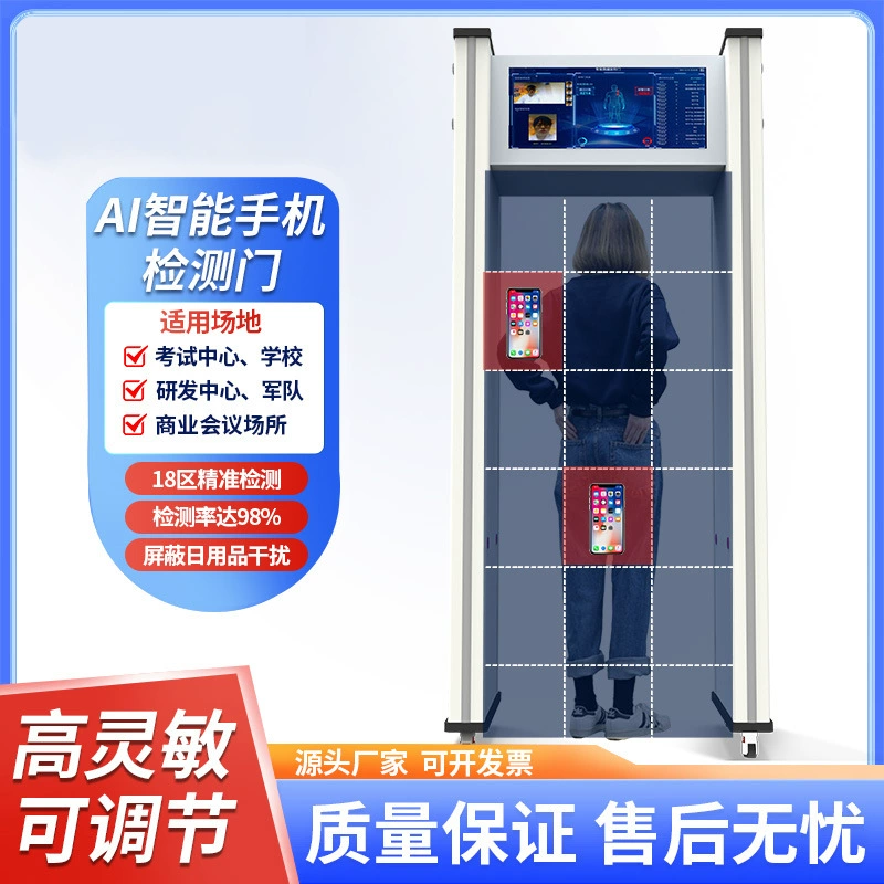 Металлическая интеллектуальная система контроля доступа для школ, больниц и аэропортов, полностью автоматическое оборудование для обнаружения потенциальных угроз.