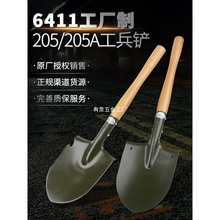 6411工厂205工兵铲铁锹户外铲子多功能中国锰钢锹防身车载锹工具
