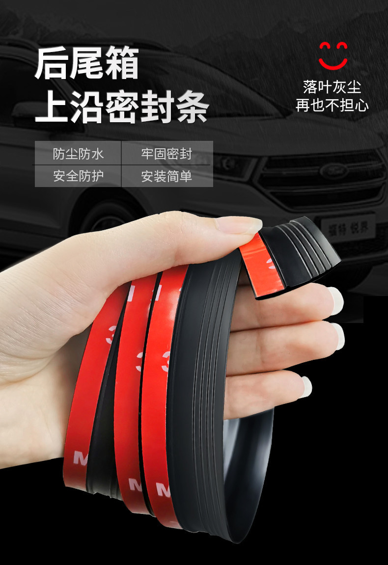Car Trunk Lid Sealing Strip Dustproof and Soundproof Car Sealing Strip Special Gap Wind Leakage Isolation Sealing Strip