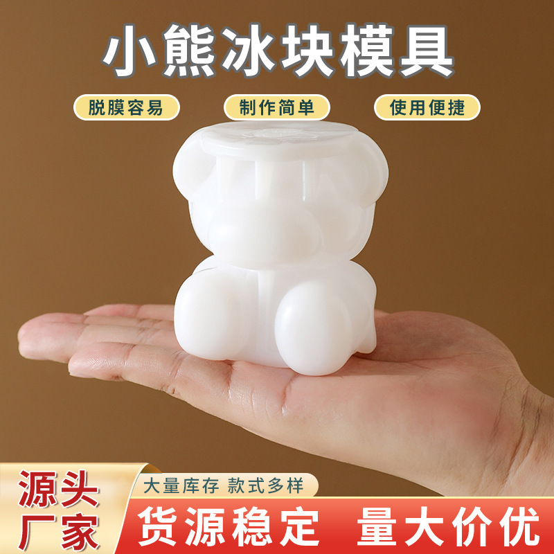 Bear Ice Cube Mold Household Ice Making Silicone Shape Ice Tray Ice Box Ice Mold Popsicle Bear Cartoon Ice Cream Mold