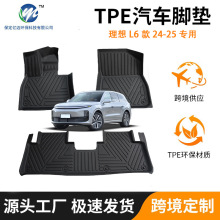新款车内底垫地垫全包围地理想 L6 款 24-25 专用跨境tpe汽车脚垫