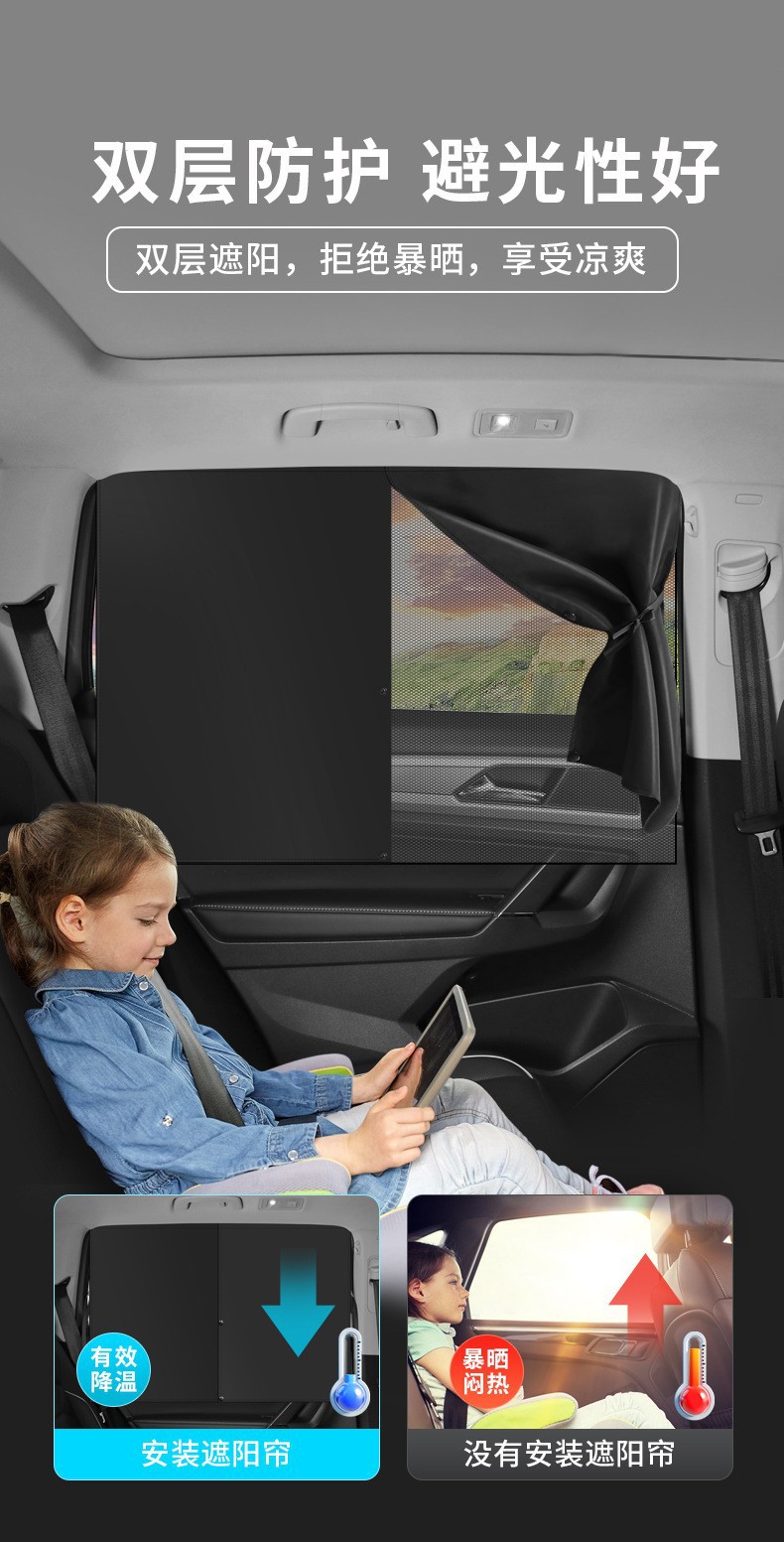 Car Universal Sunshade Curtain Car Magnetic Sunscreen Heat Insulation