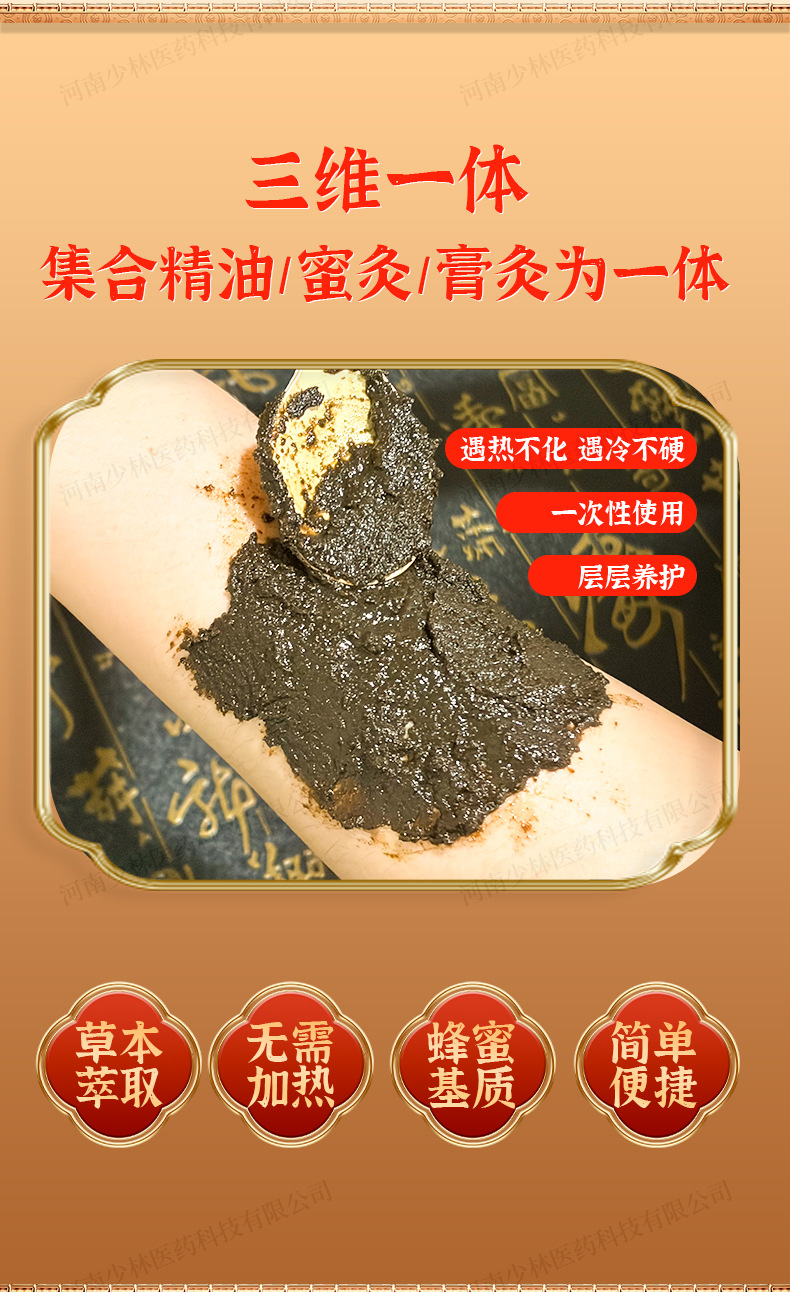 Honey Moxibustion Mud Paste Self Heating Herbal Body Clay for Spa and Fitness Use 40g Pack specifications