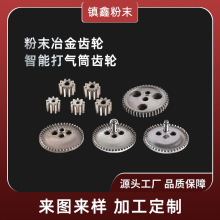 粉末冶金齿轮 智能打气筒齿轮 充气泵 机芯齿轮 齿盘模压成形铁镍