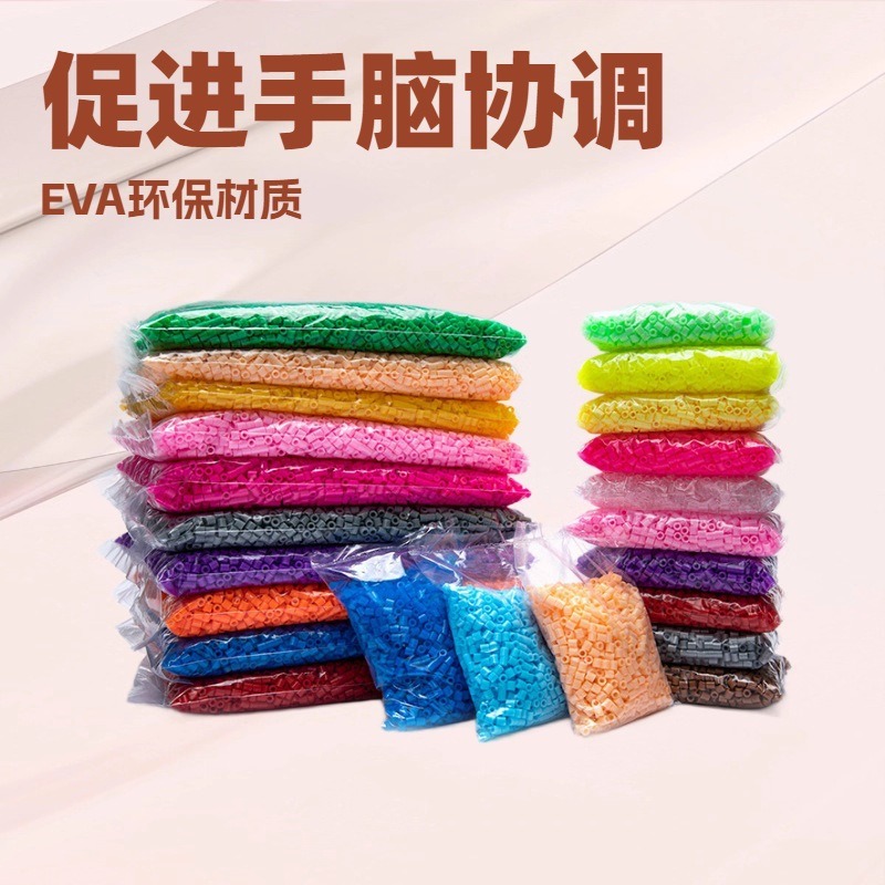 厂家直销2.6mm拼豆融合豆MARD同色96色拼豆豆补充装diy儿童拼图