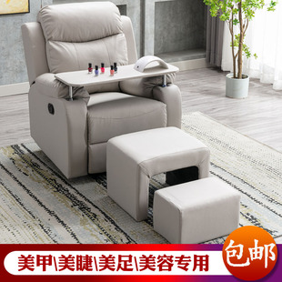 Nail Art Eyelash Sofa Foot Beauty Chair Foot Beauty Multifunctional Electric Foot Therapy Foot Soaking Toenail Beauty Can Be Easy Fans