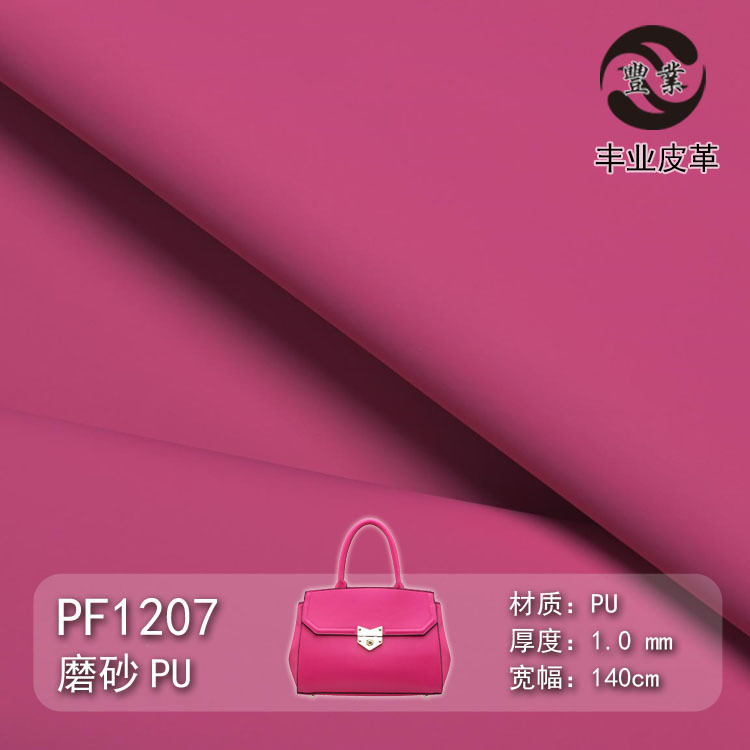 现货1.0MM平纹磨砂PU皮革人造革仿棉绒底箱包包文具家具面料皮料