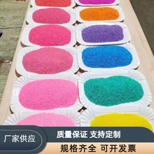网红粉色沙滩粉色沙子人造沙滩染色彩砂景区造景彩色砂蓝色粉红沙