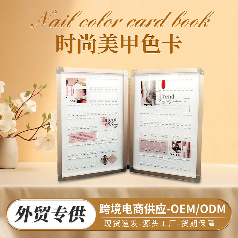 New Fashion Manicure Color Card Display Board Classy Transparent Acrylic Color Plate Nail Color Card Storage Book Sample