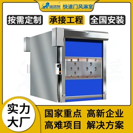 卷闸门;其他门;风淋室