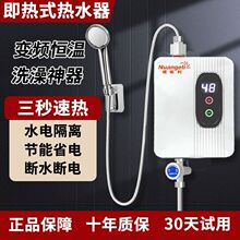 新款速热恒温电热水器洗澡沐浴小厨宝安全节能变频出租房卫生间