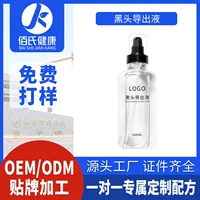 Жидкость для экстракции черных точек OEM косметика OEM мягкая фруктовая кислота для сужения пор OEM индивидуальная эссенция от черных точек