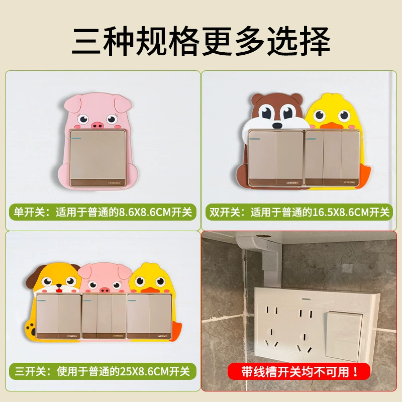 Cross-border trading), cartoon switch key, protective protective case on wall, (Physicals