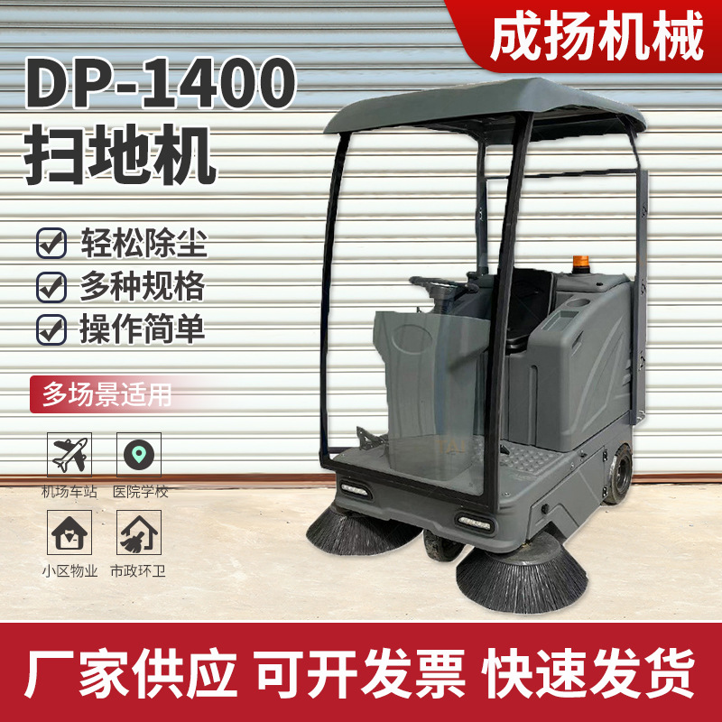 驾驶式扫地车小区物业工厂车间用道路清扫车工业扫地机环卫清扫车