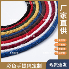 彩色八股棉绳 服装辅料包芯棉纱手提棉纱绳 打头包装礼品绳批发