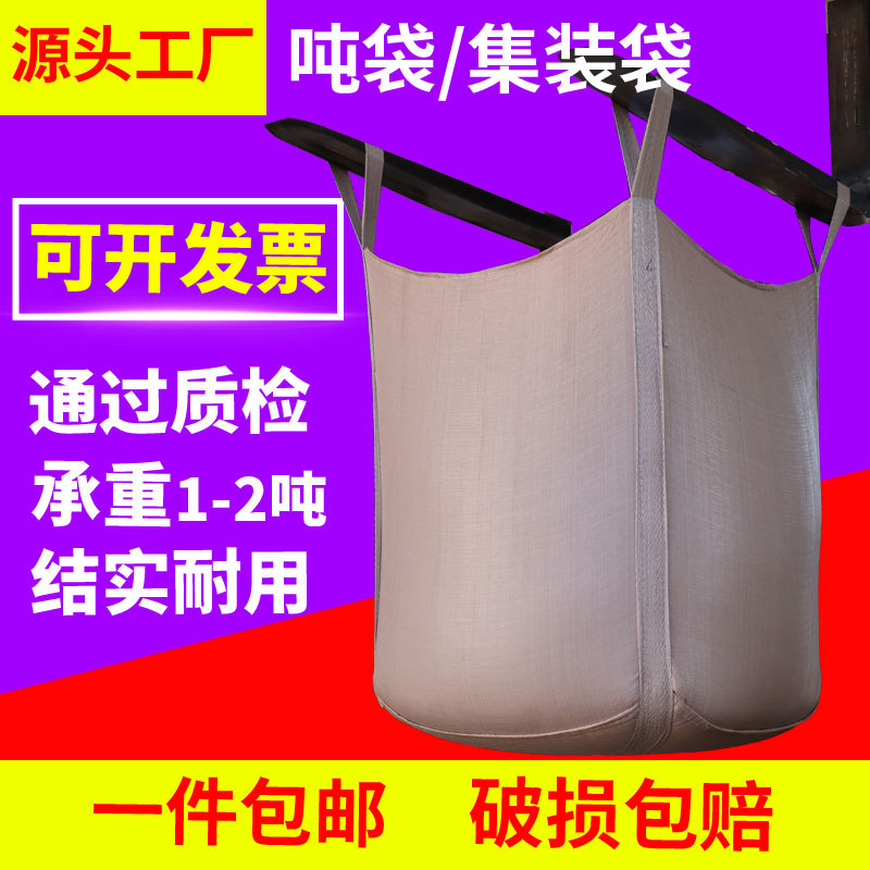 加厚桥梁预压吨包袋1吨吨包袋聚丙烯黄色吨袋方形集装袋吨袋厂家