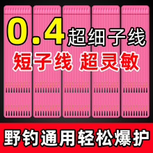 秋冬钓细子线超短子线野钓鲫鱼轻口鱼线绑好鱼钩双钩成品金袖鱼钩