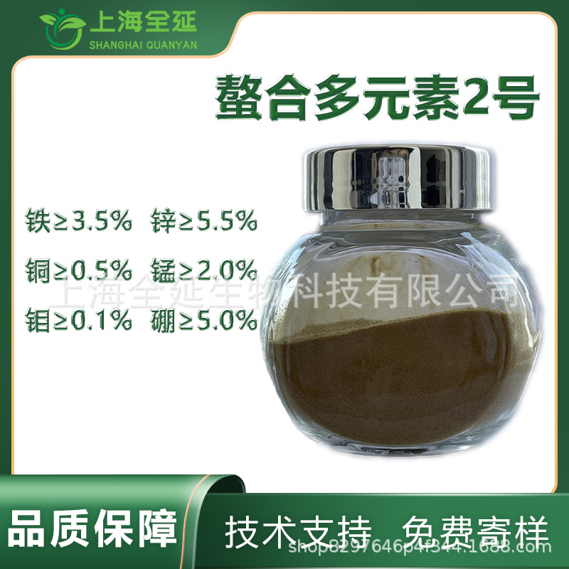 柠檬酸螯合多元素2螯合微量元素混合六元素果蔬花卉通用叶面肥