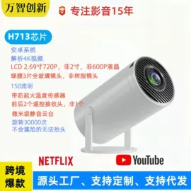 投影仪;智能影音;3D数码眼镜