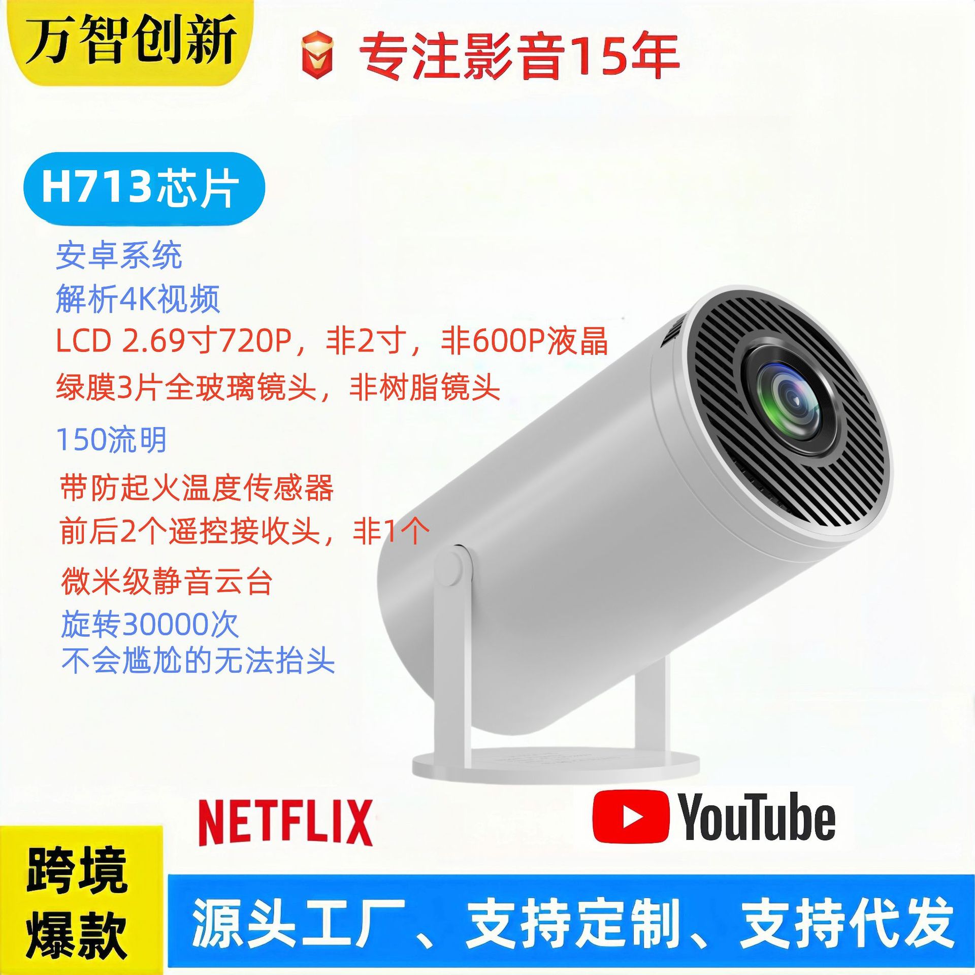 Home Projector Cross-Border Popular Wall Projection 1080P Mini Android 4K High-Definition Y300 New Projector High Flow