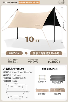 Avtomobil yan çətirləri table and chairs, hexagonal canopy, camping - integrated-wind-ropequick-setup10-hexagonal-canopy-with-black-vinyl-coating-no-specifications