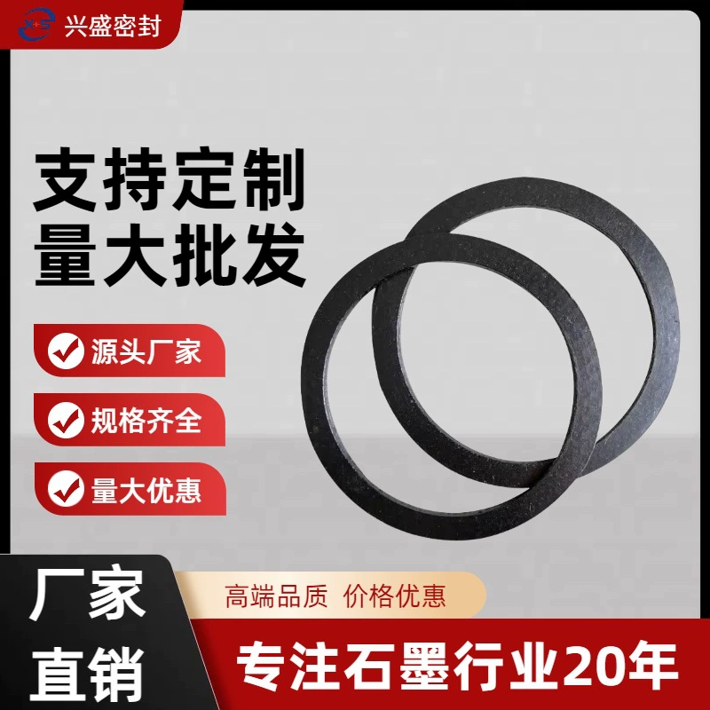 Нестандартное производство графитовых композитных пластин, высокопрочных графитовых композитных прокладок, устойчивых к высоким температурам уплотнительных прокладок выхлопных труб двигателя.