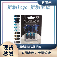 �ֻ�����ͷ�ڵ�����˽�Ƿ��ڿͼ�ص��Ըǿ羳���̹�Webcam cover