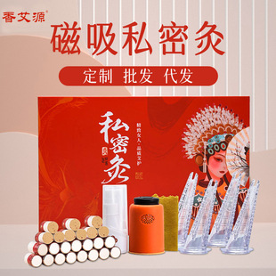 磁吸私密灸艾灸套盒微烟悬灸筒美容院女性养宫灸导管温灸仪随身灸-阿里巴巴