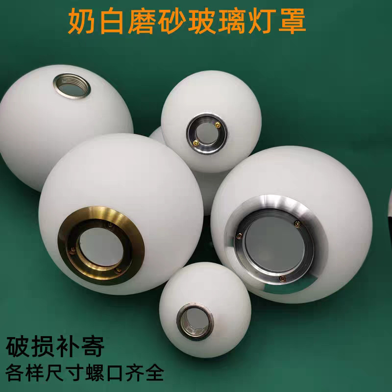 Milk White Round Ball Magic Bean Molecular Glass Lampshade E27 Metal Screw Living Room Chandelier Ceiling Lamp DIY Creative Accessories Milk White Round Ball Magic Bean Molecular Glass Lampshade E27 Metal Screw Living Room Chandelier Ceiling Lamp DIY Creative Accessories