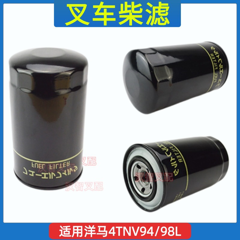 Piezas de carretilla elevadora Komatsu aplicables Yanmar 4TNV9498 filtro diesel del motor 129907-55801