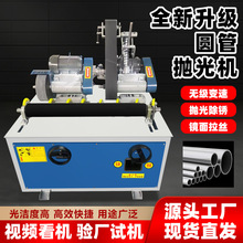 自动不锈钢圆管外圆抛光机台式铝管拉丝机铁管铜管圆棒除锈打磨机