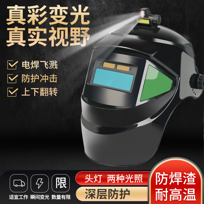 Helmet-type electric welding face shield, protects welder's welding hat, argon arc welding, UV sunburn protection, face burn welding, factory wholesale
