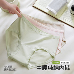 基础款纯棉内裤女士简约中腰10A加长抑菌裆少女学生全棉三角短裤