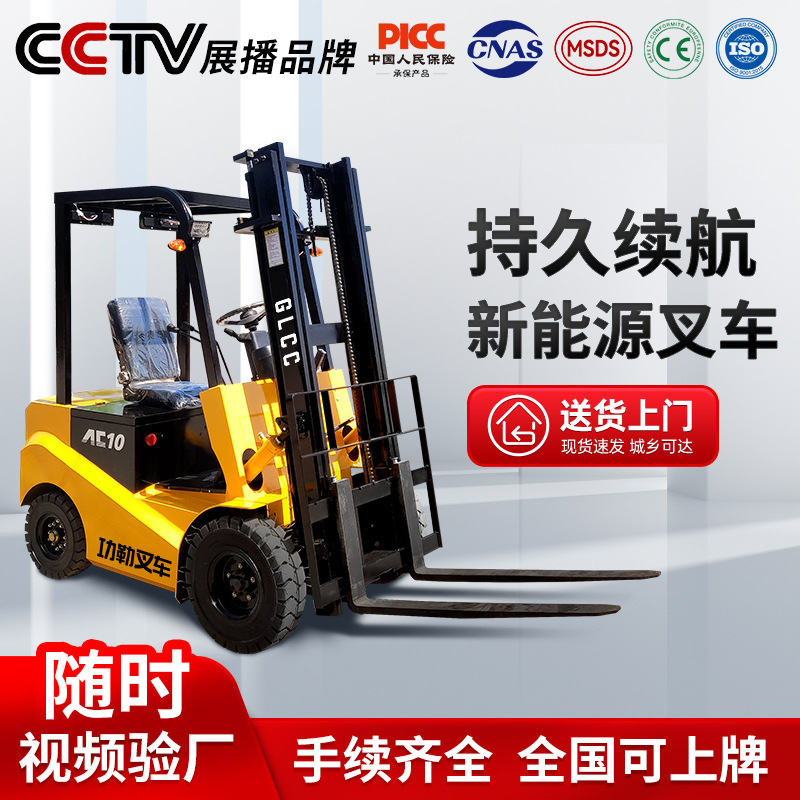 功勒电动叉车新能源1吨电瓶堆高叉车2吨3吨全自动四轮升降搬运车