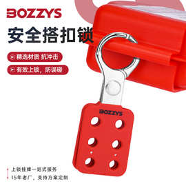 BOZZYS工业安全搭扣锁LOTO挂牌上锁隔离设备停工检修多人管理锁具