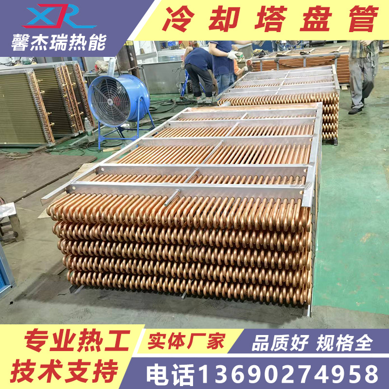江苏冷凝盘管紫铜冷却塔盘管不锈钢冷却塔盘管密闭式冷却塔盘管