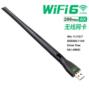 USB wireless drive-free network card computer WiFi receiver transmitter WiFi6 drive-free USB network card win7/10/11